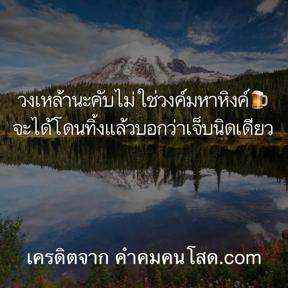 มาแล้ว 121 แคปชั่นเสี่ยวโดนใจเอาไว้เพ้อลง Facebook